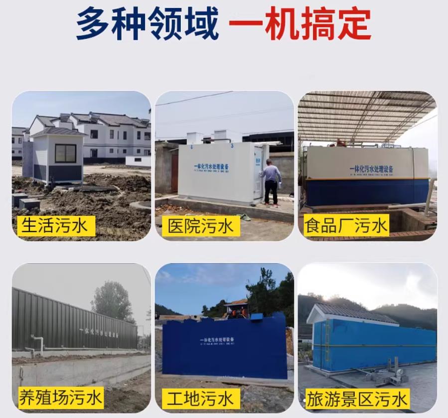 建华场景全覆盖！甘肃嘉源通一体化污水处理设备，适配城乡工业全场景污水治理
