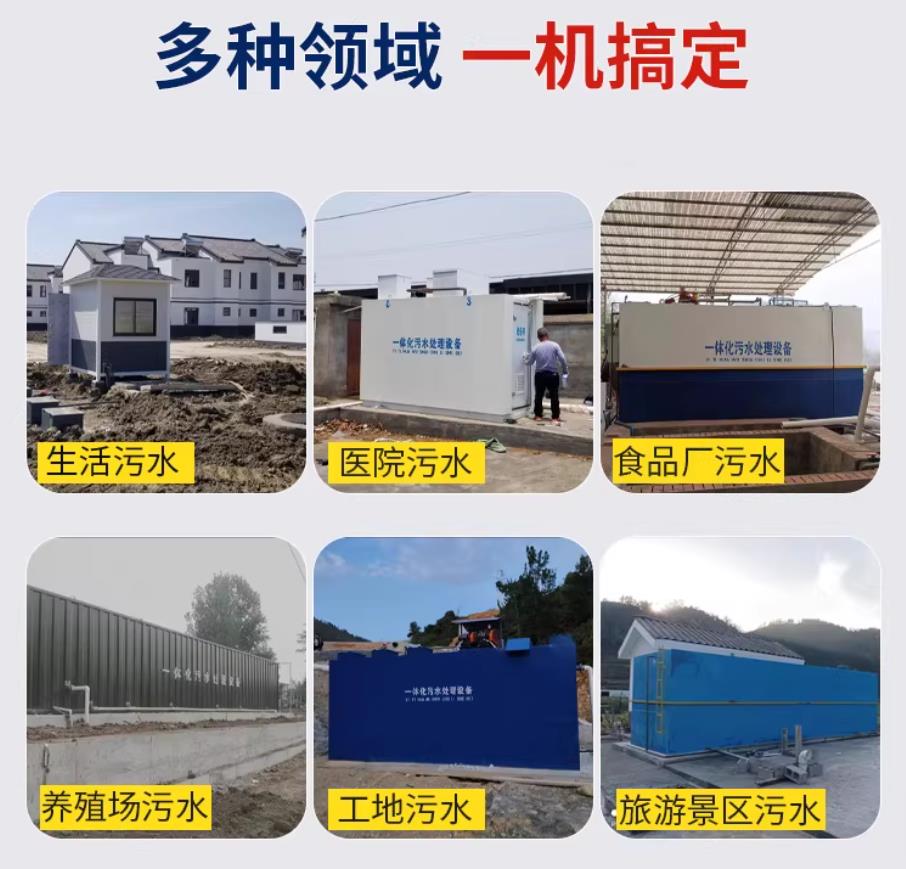 建华甘肃兰州地埋式污水处理设备厂家｜一体化埋地污水治理设备｜乡镇乡村厂区小区通用解决方案